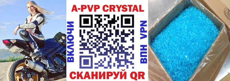 APVP крисы CK  Вязьма 
