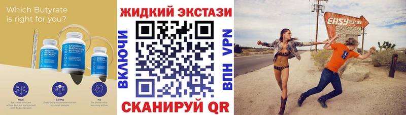 Бутират BDO 33%  Вязьма 