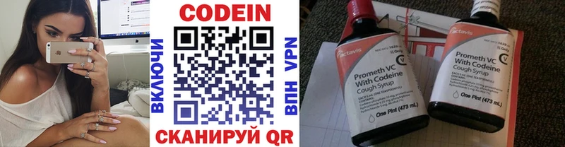 blacksprut ссылка  Вязьма  Codein напиток Lean (лин) 