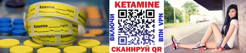даркнет сайт Вязьма Кетамин VHQ